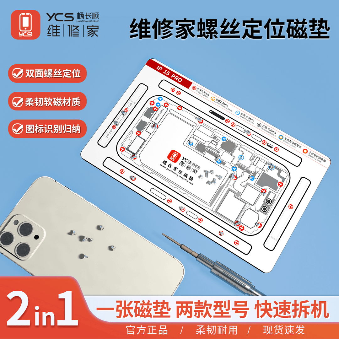 Screen Alignment Tool - YCS Screw Storage Magnetic Pad For