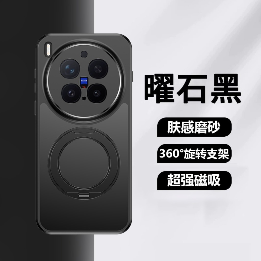 360° Rotatable Kickstand Magne - Vivo X200 评论和价格